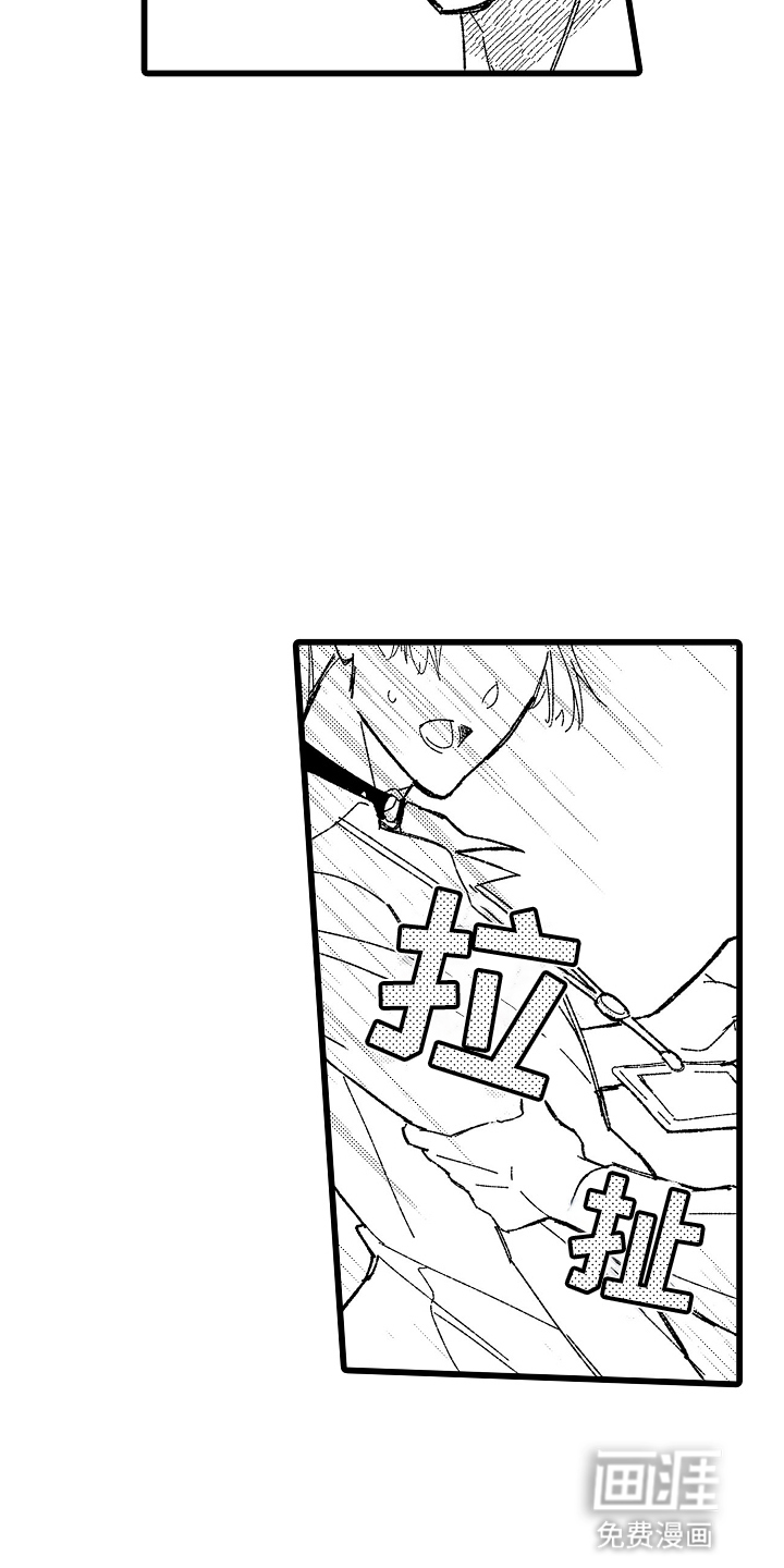 第7话 第20页