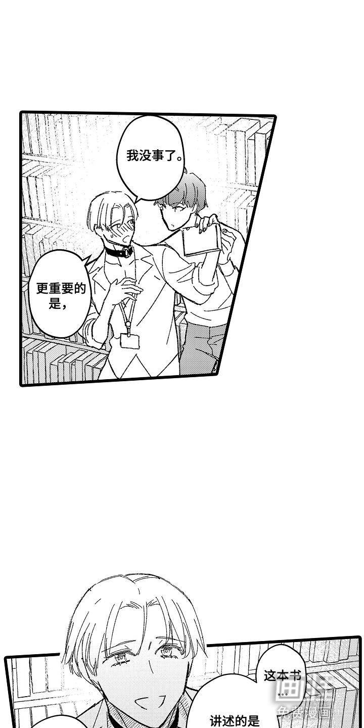 第7话 第18页