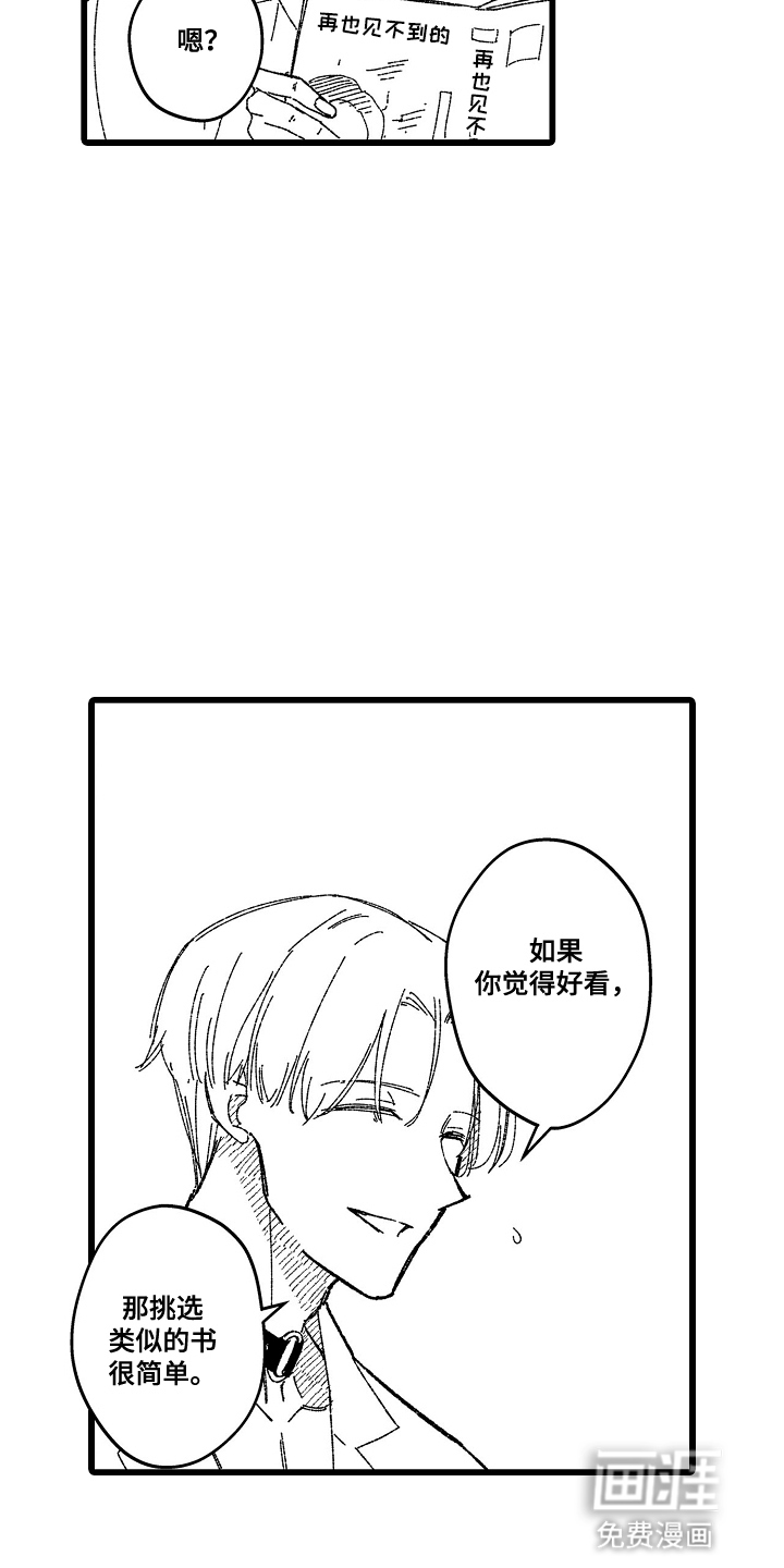第7话 第9页