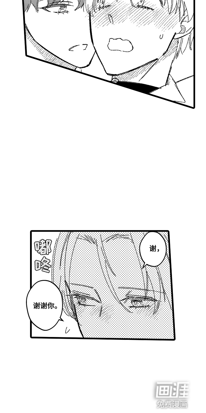 第7话 第17页