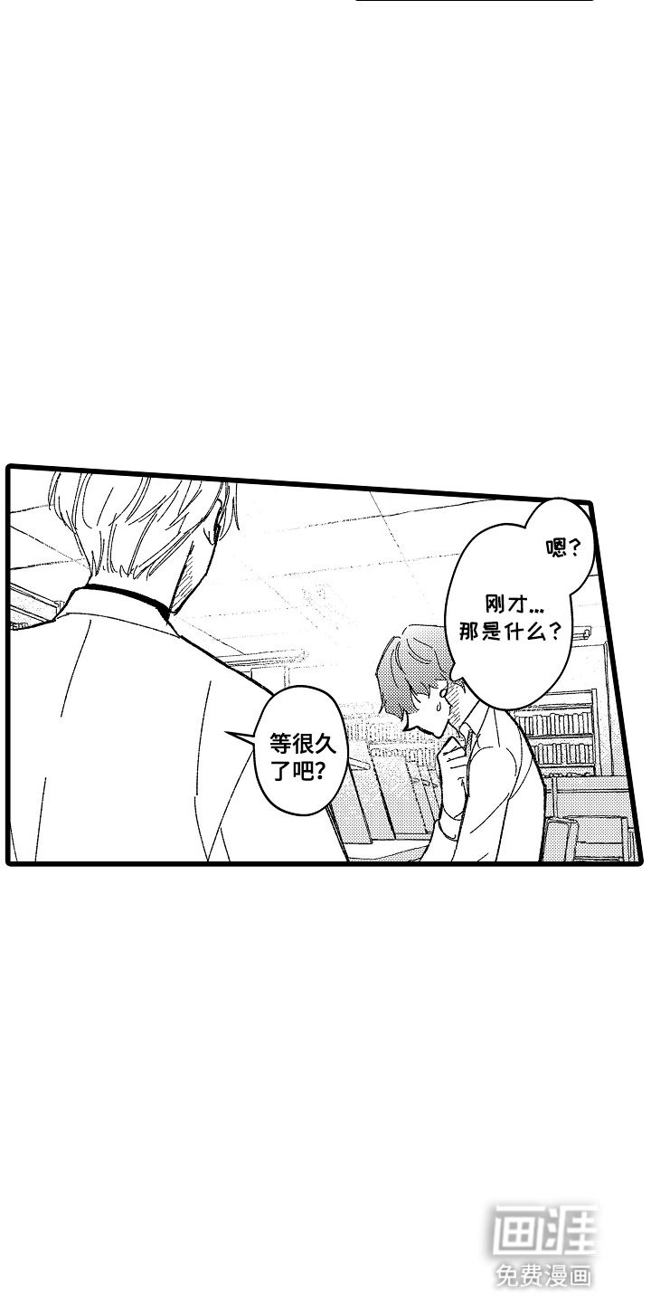 第7话 第6页