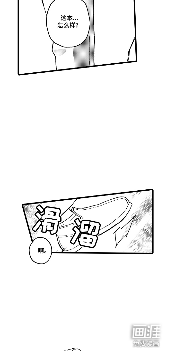 第7话 第15页