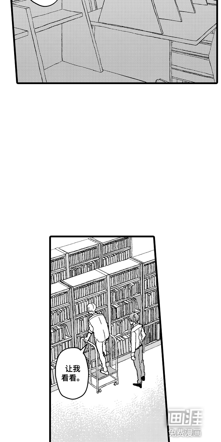 第7话 第11页