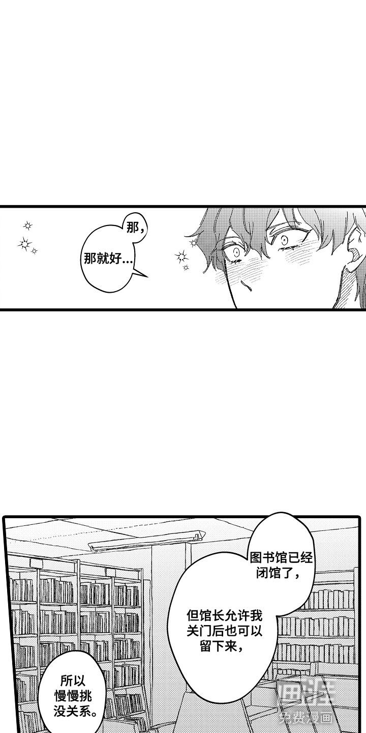 第7话 第10页