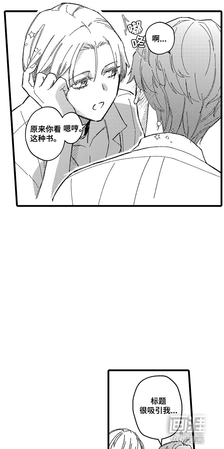 第7话 第7页