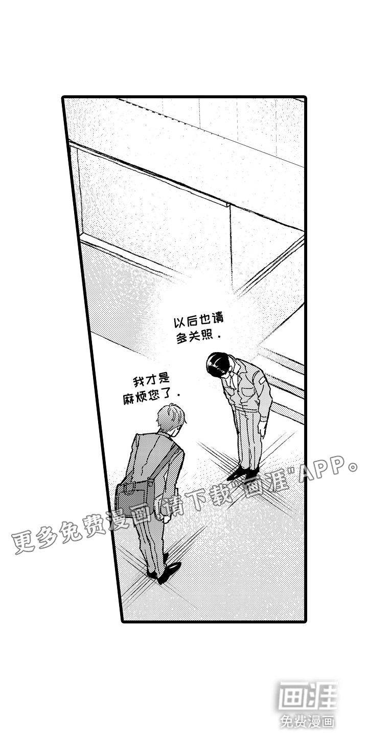 第6话 第7页