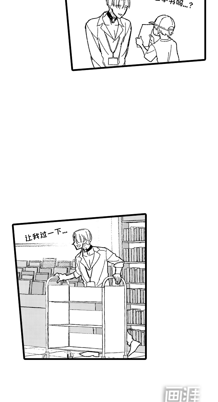 第6话 第20页
