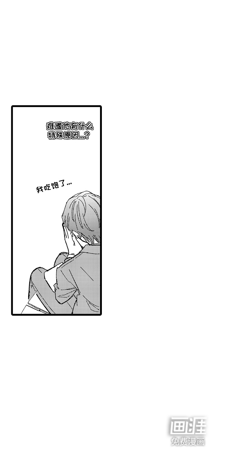 第6话 第5页
