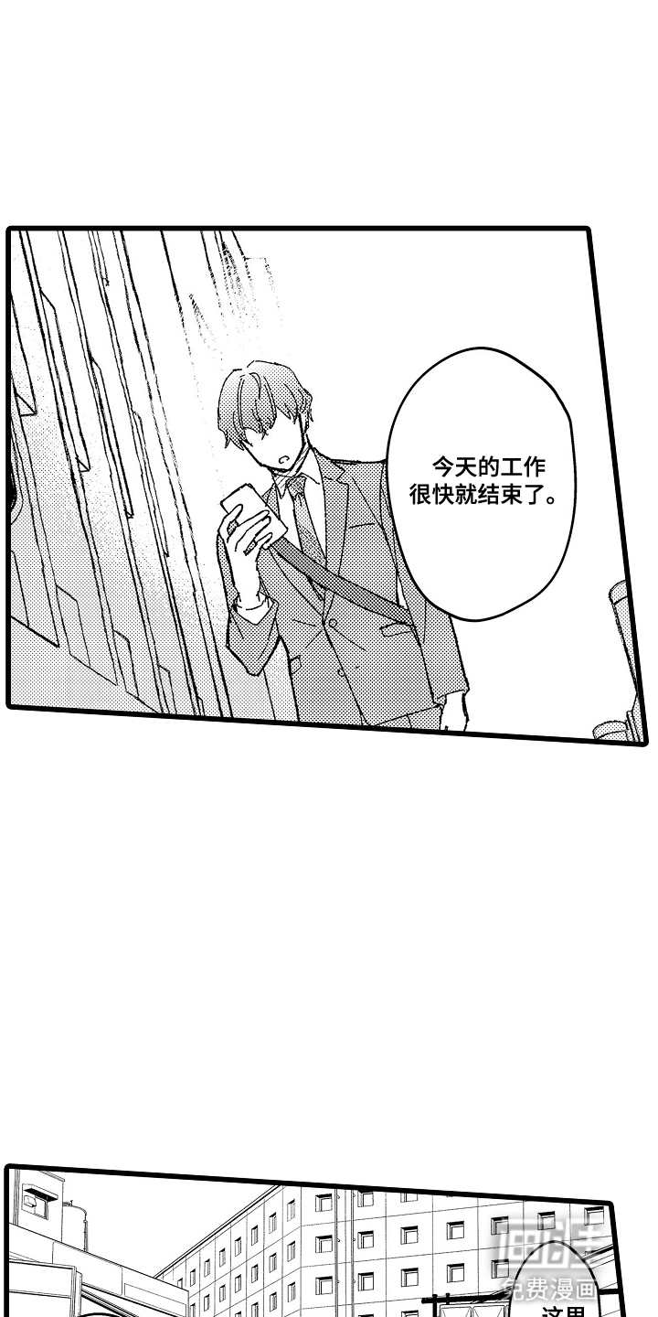 第6话 第8页