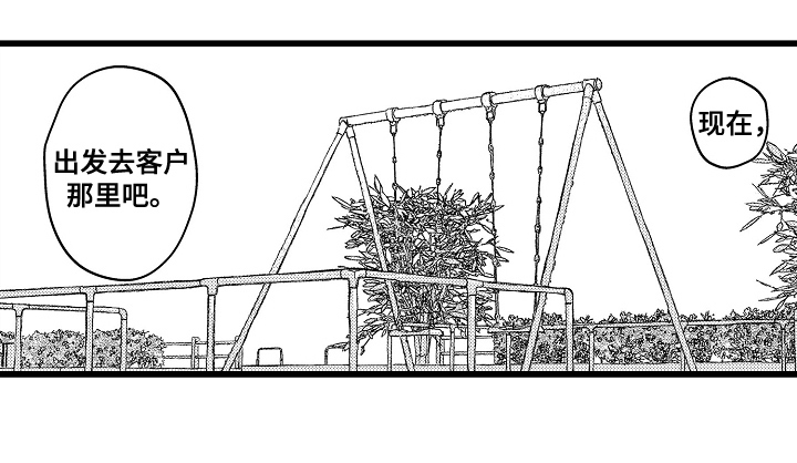 第6话 第6页