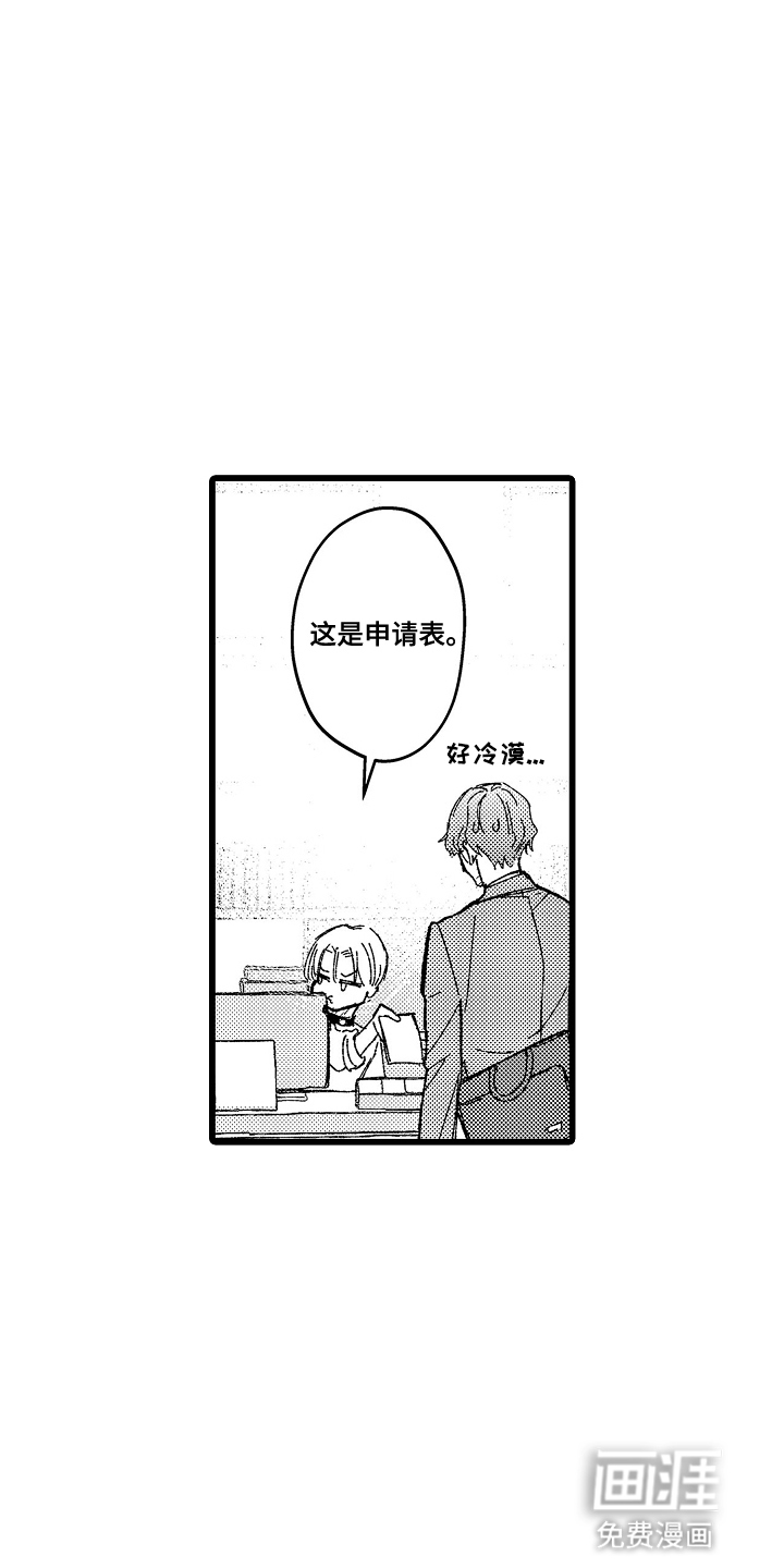 第6话 第14页
