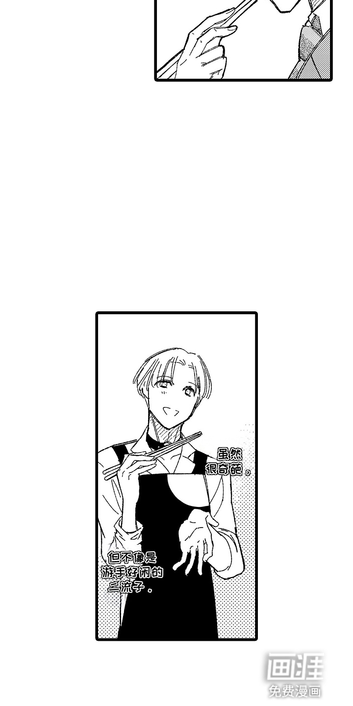 第6话 第4页