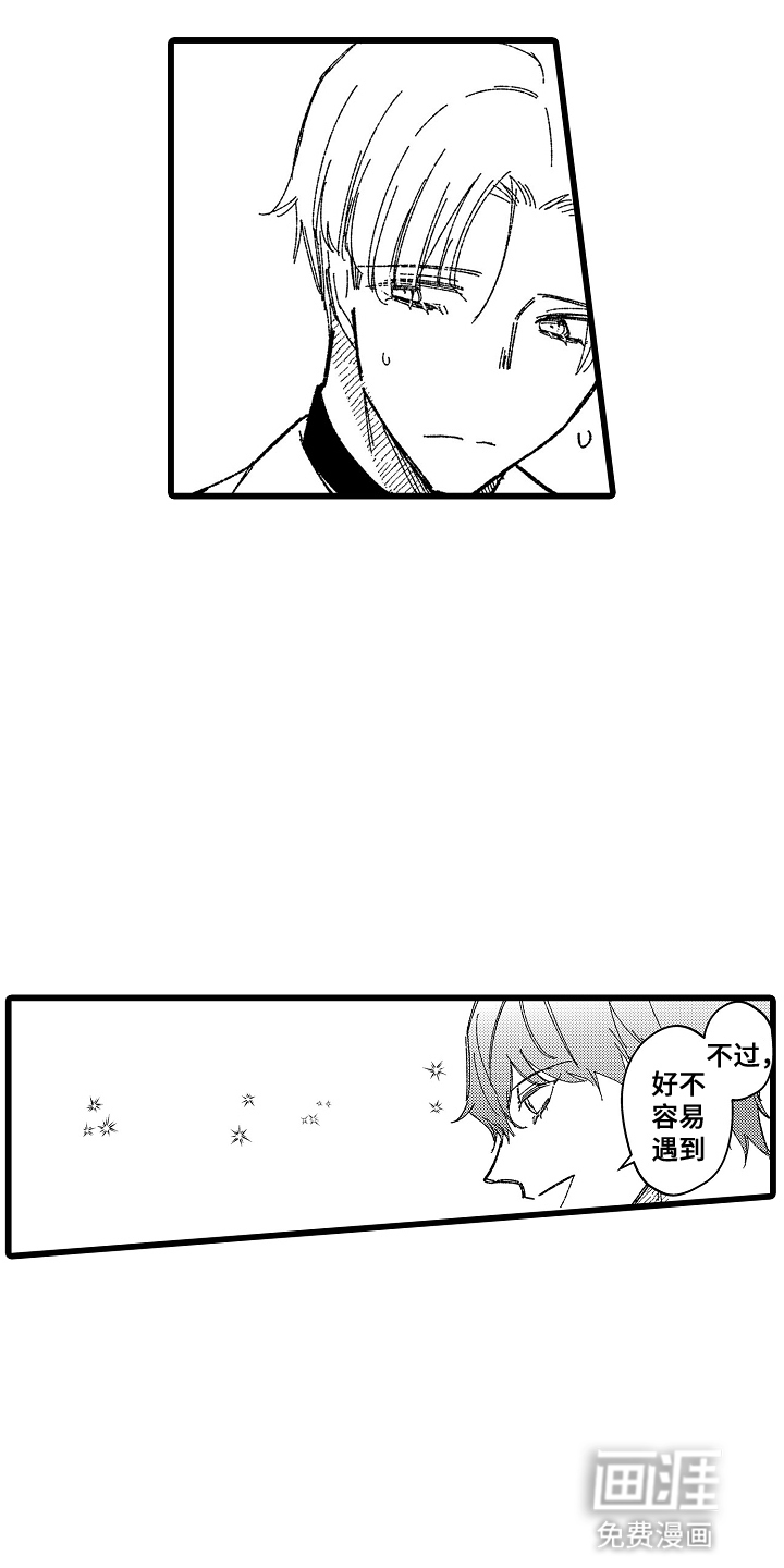 第6话 第17页