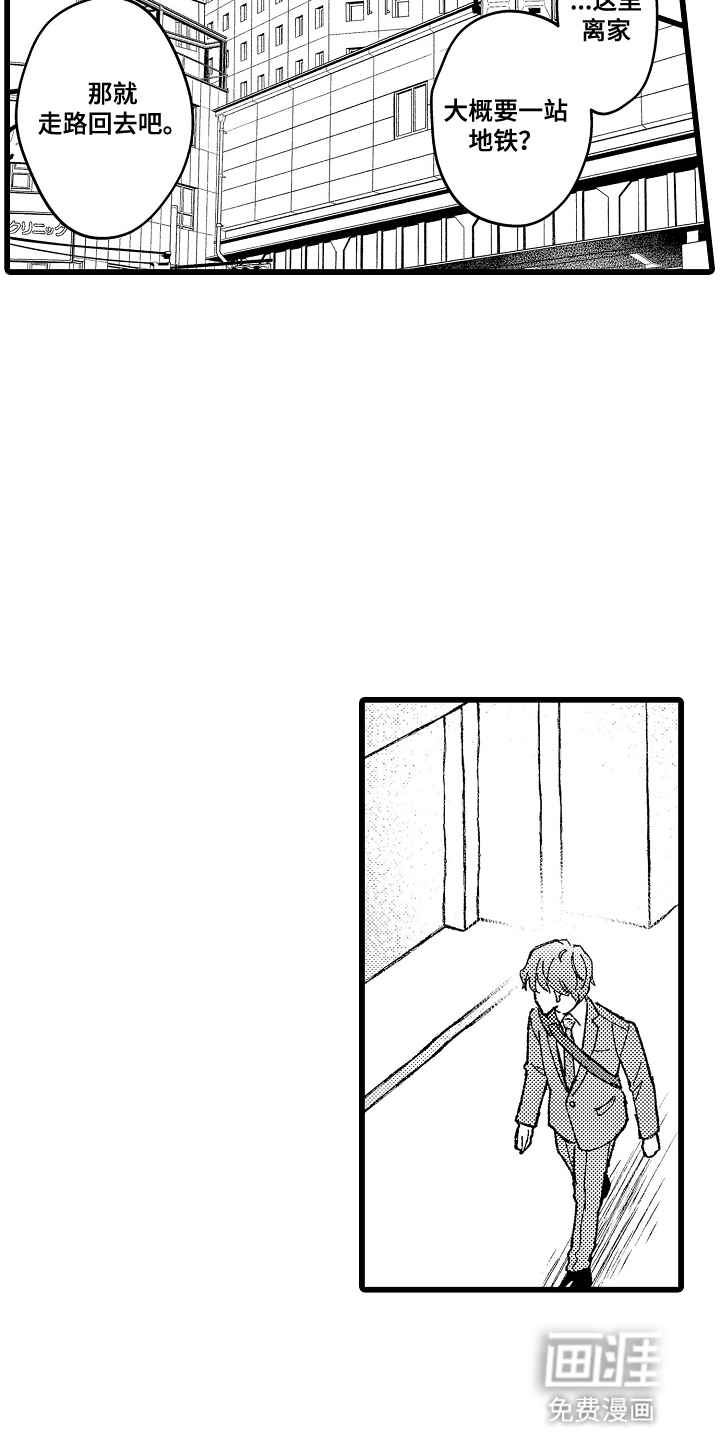 第6话 第9页