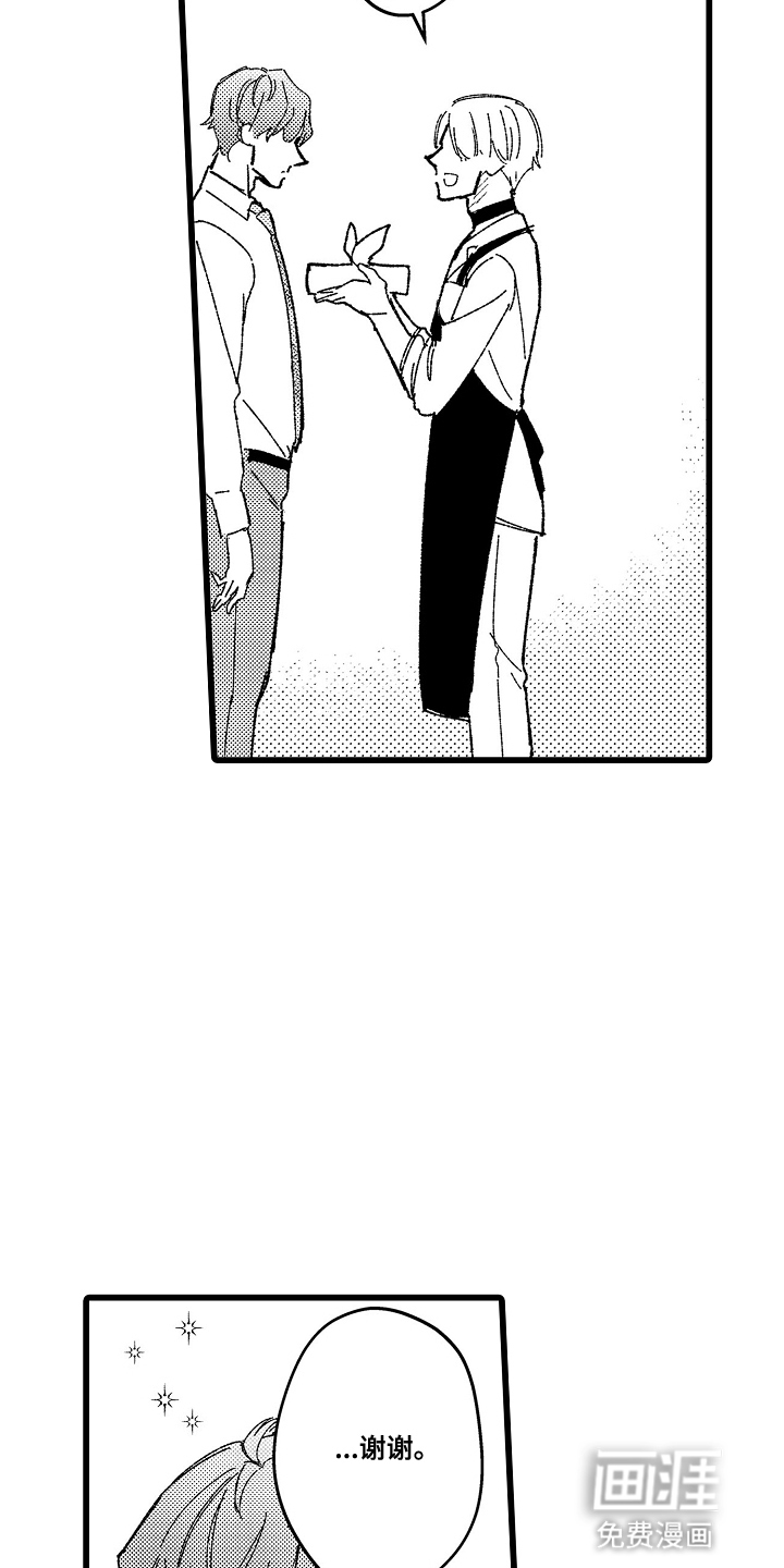 第5话 第17页