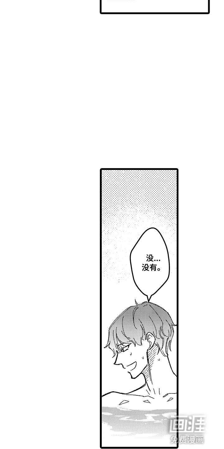 第5话 第3页