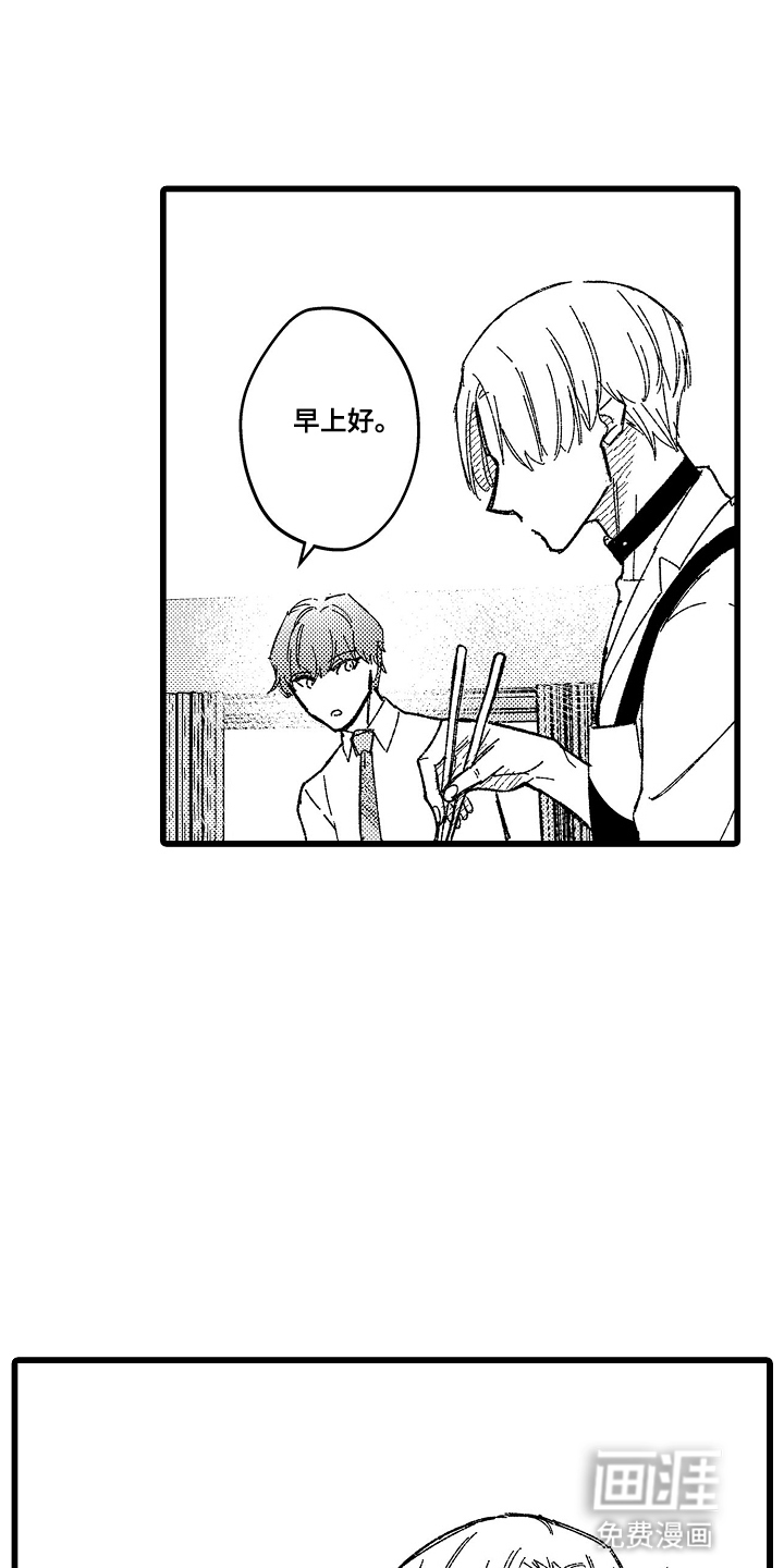 第5话 第7页