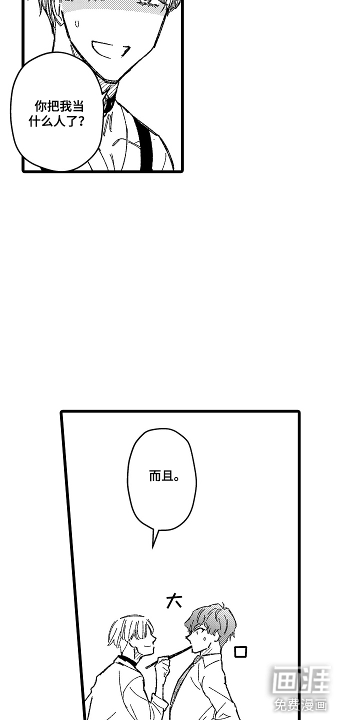 第5话 第13页