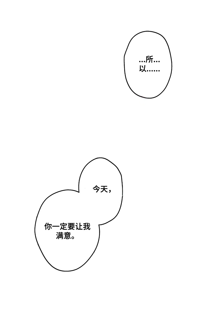 第5话 第6页