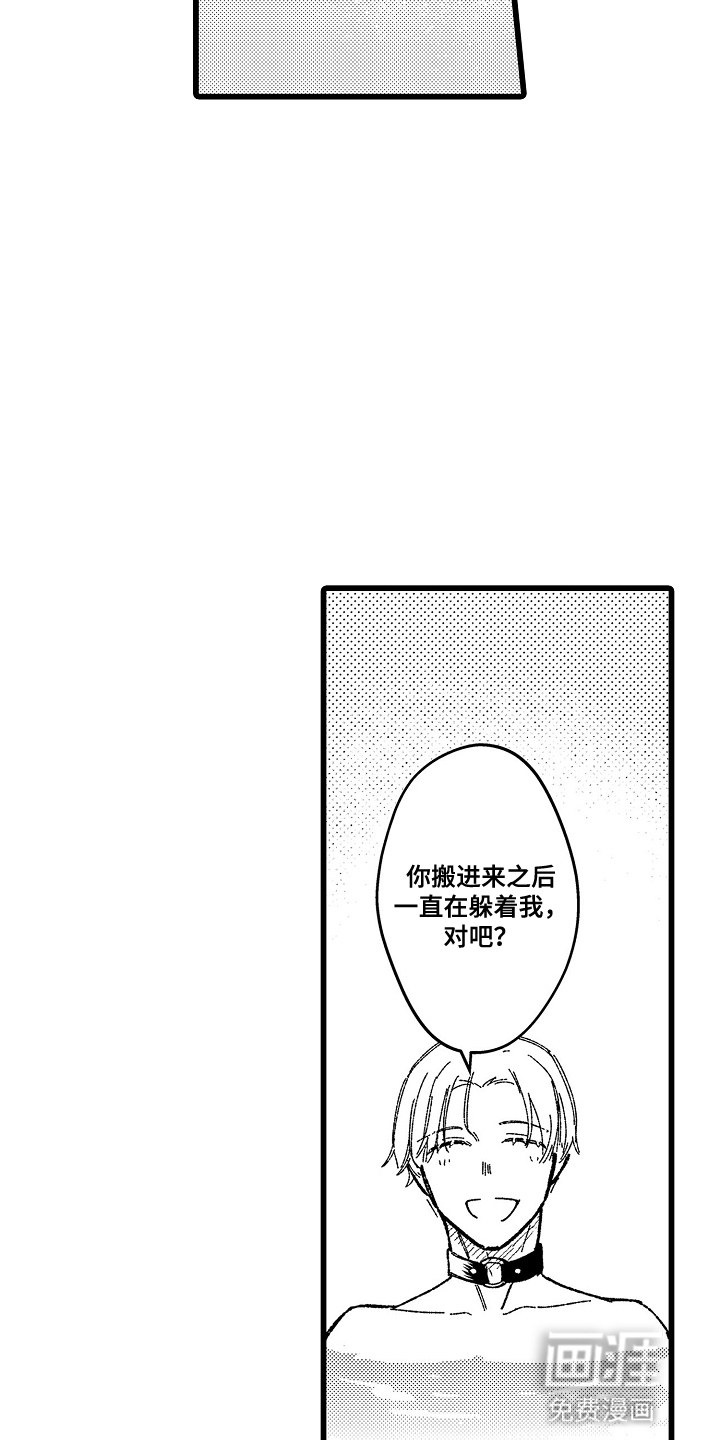 第5话 第2页