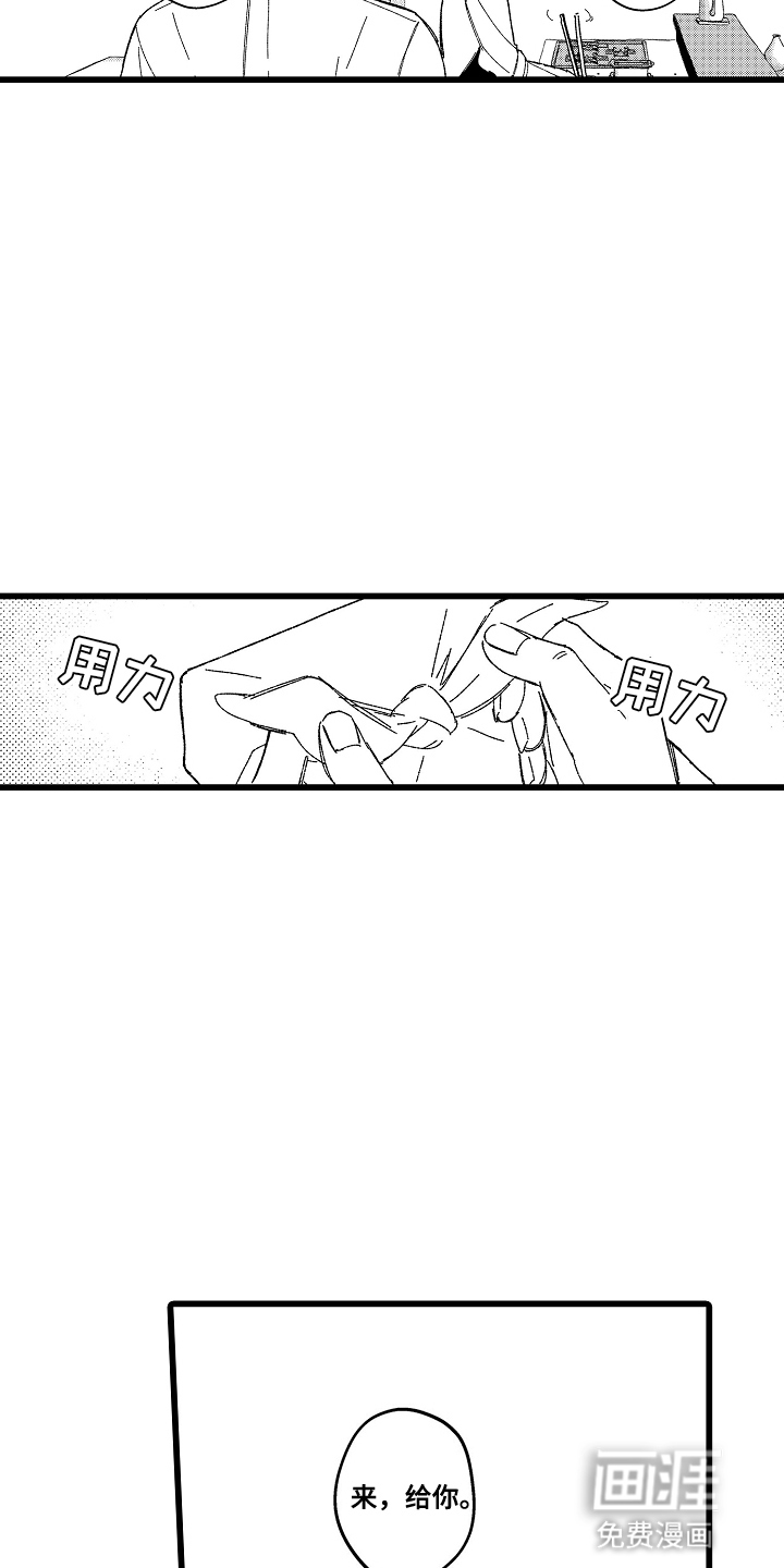 第5话 第16页