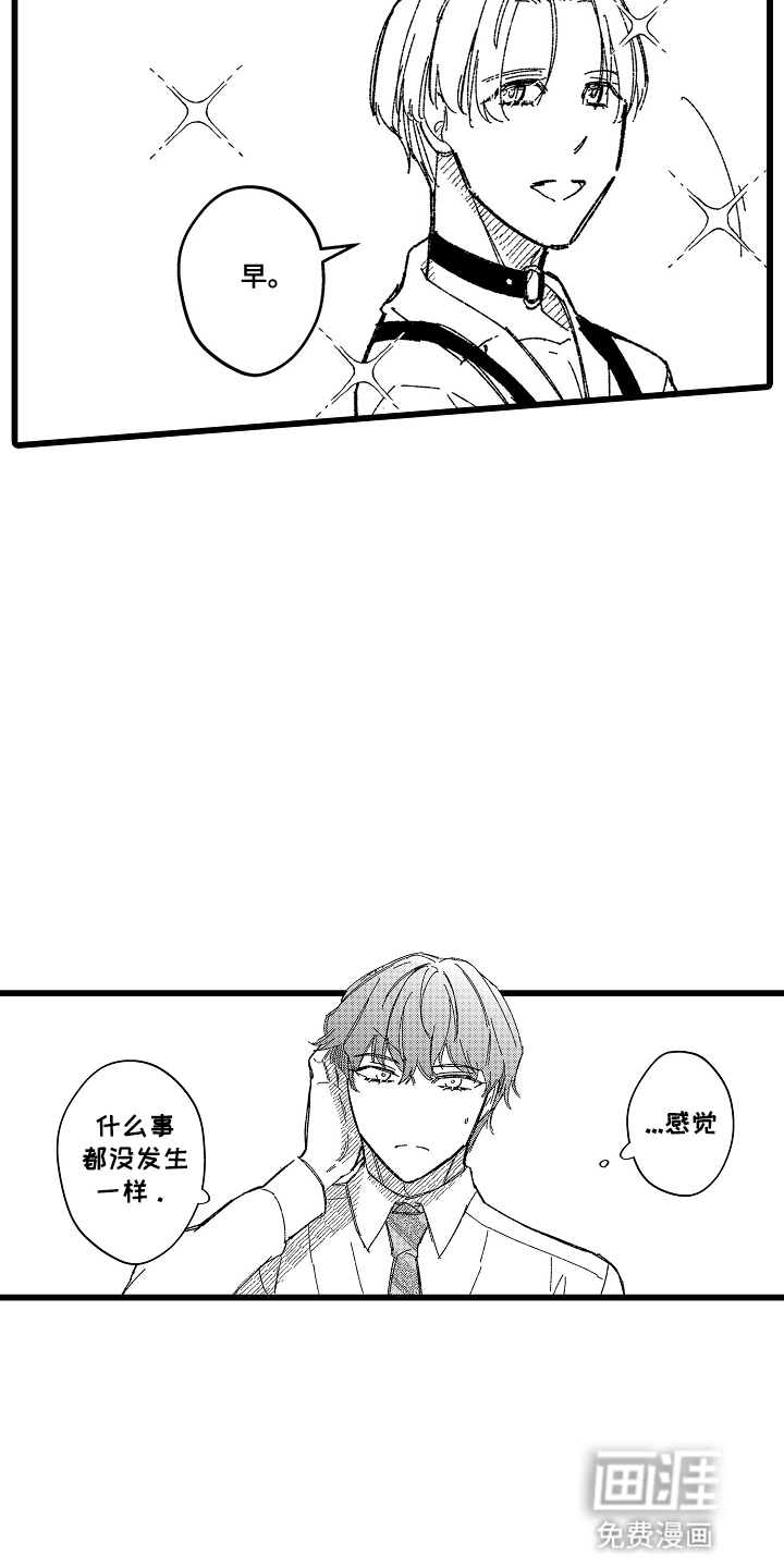 第5话 第8页