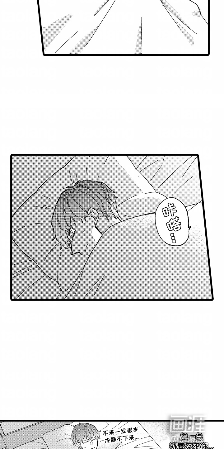 第4话 第7页