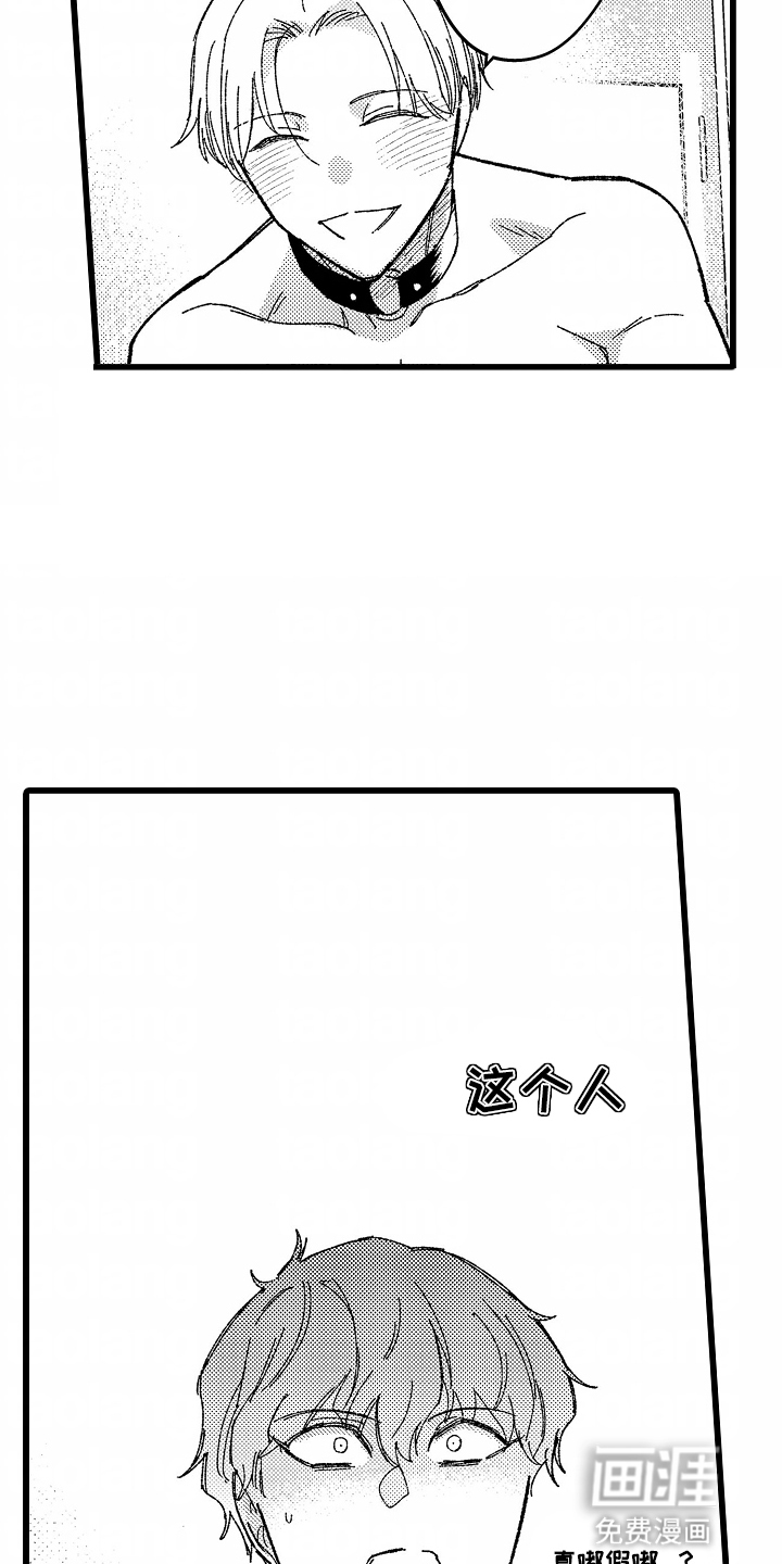 第4话 第17页