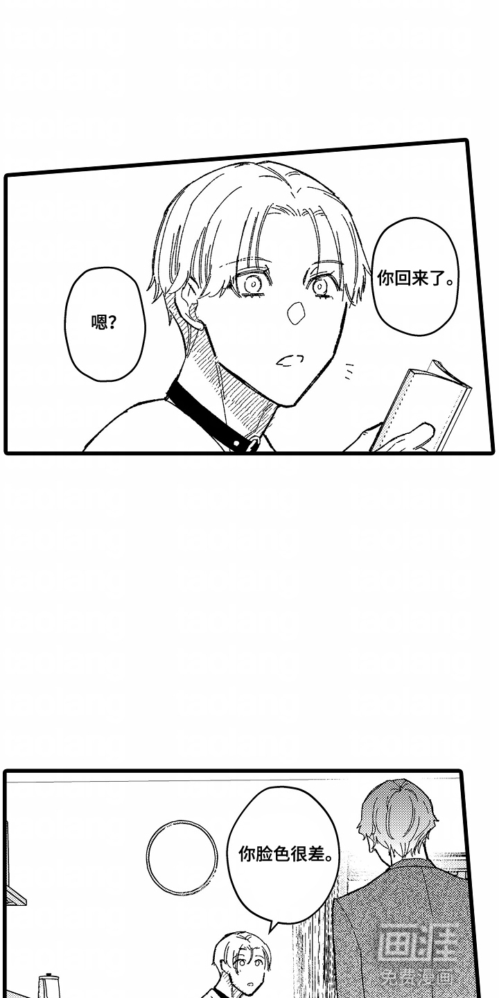 第4话 第11页