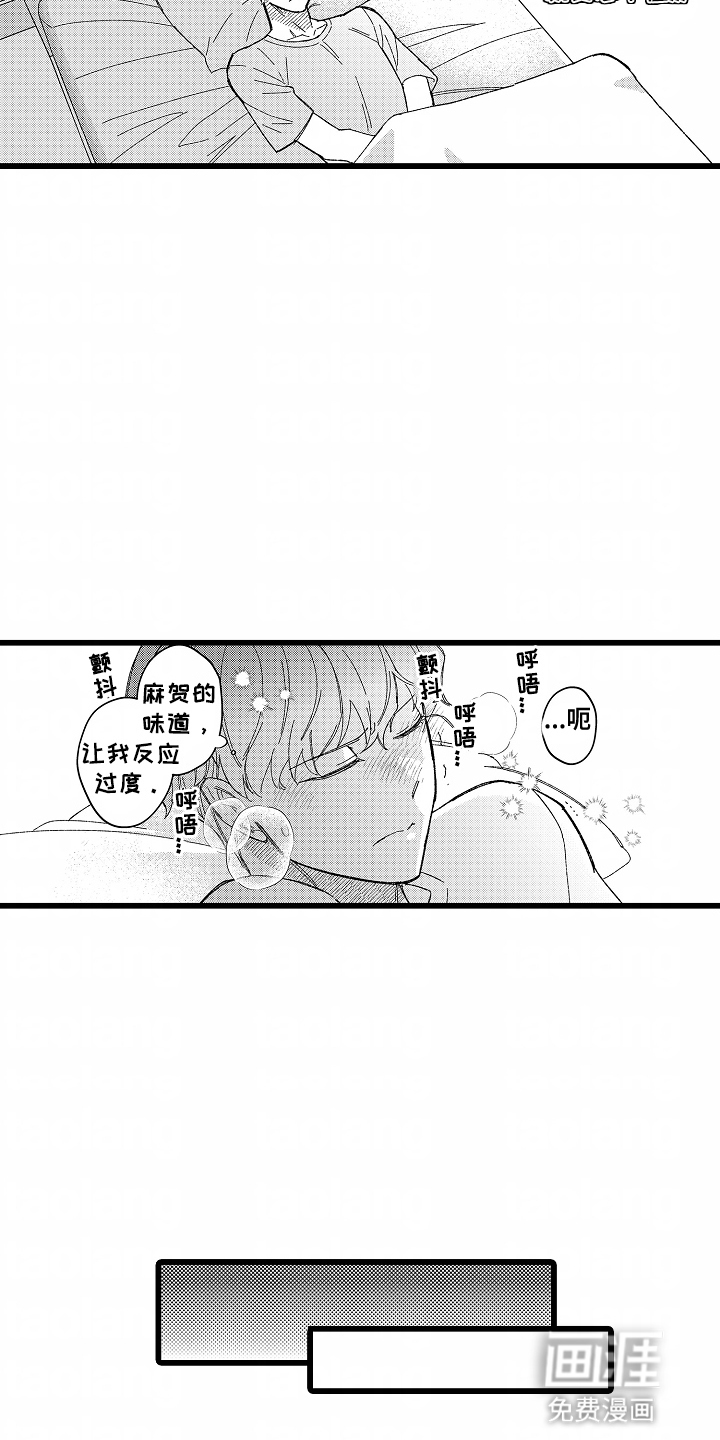 第4话 第8页