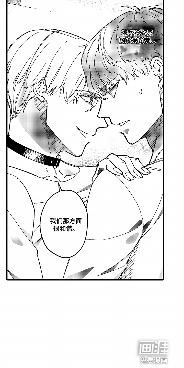 第3话 第10页
