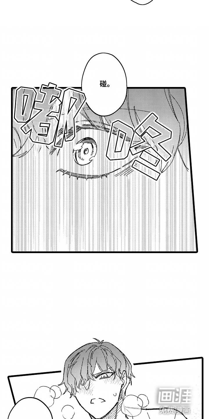 第3话 第5页