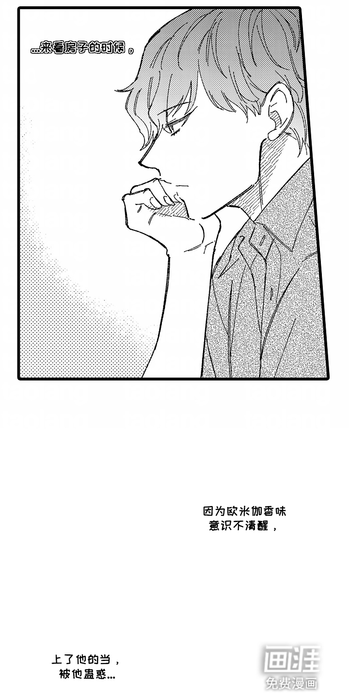 第3话 第14页