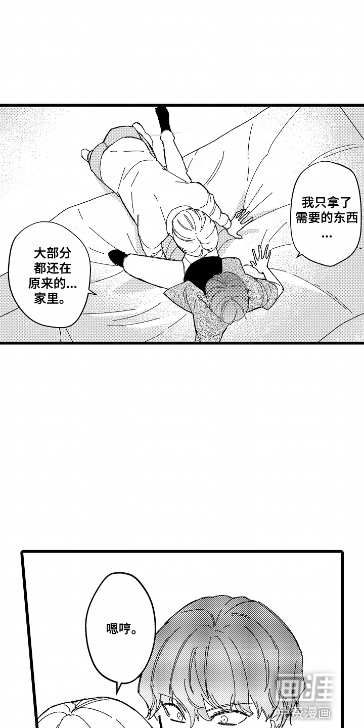 第3话 第17页