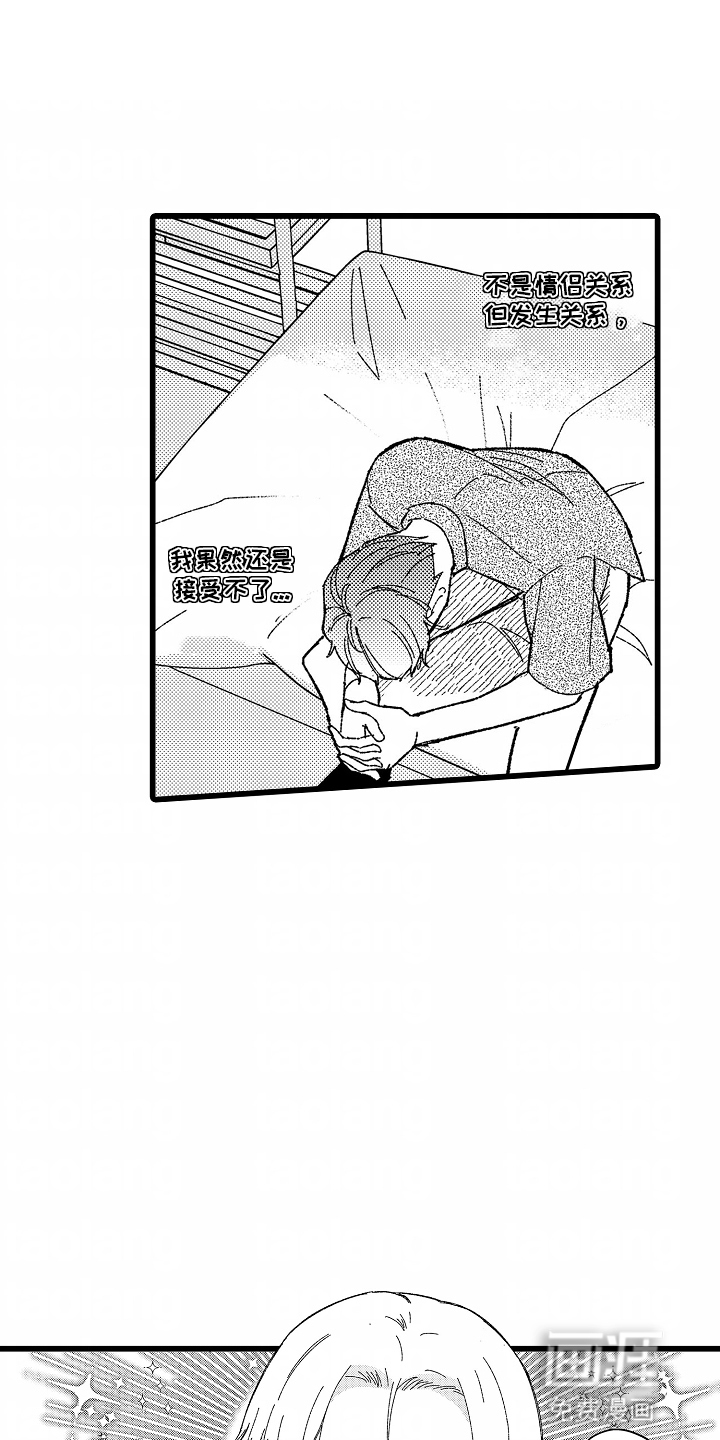 第3话 第15页