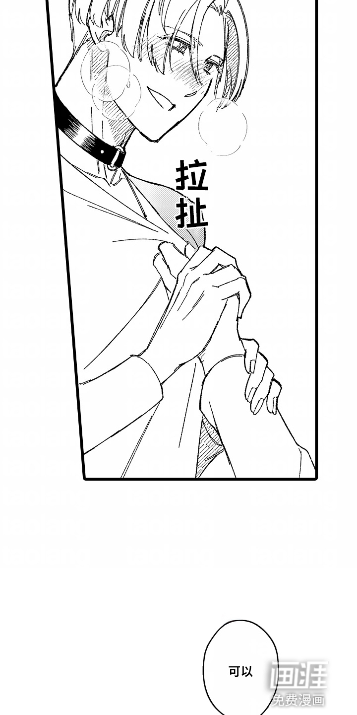 第3话 第4页