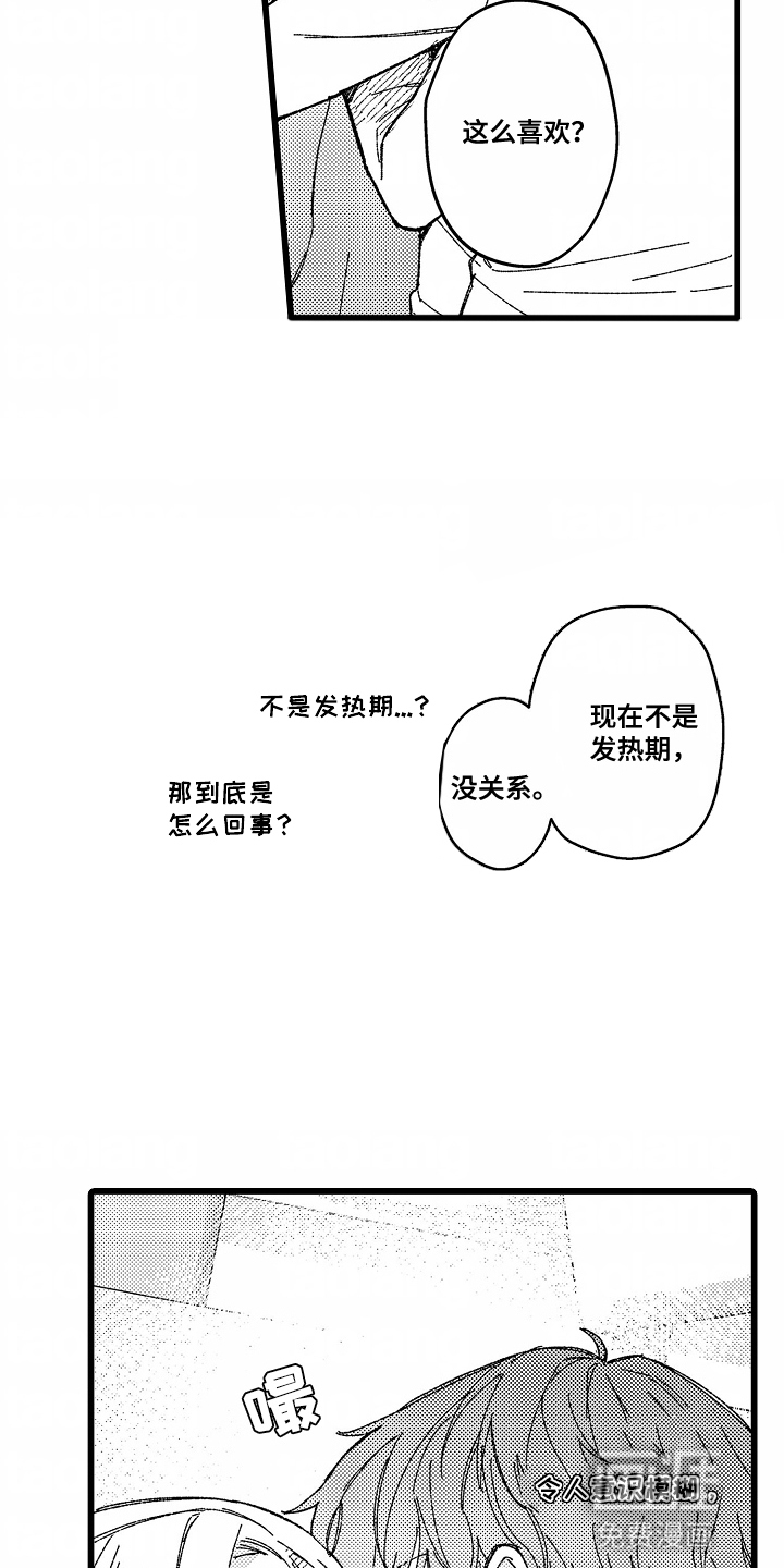 第3话 第8页