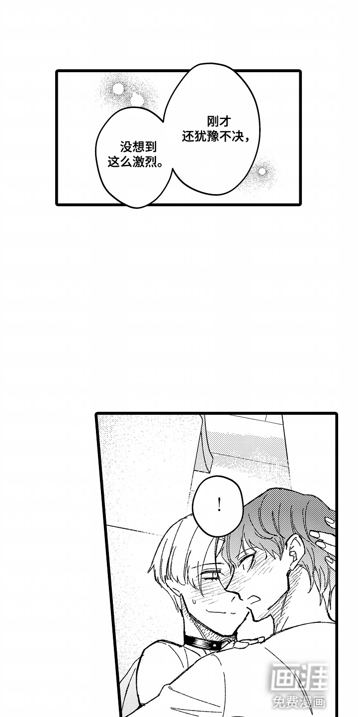 第3话 第7页