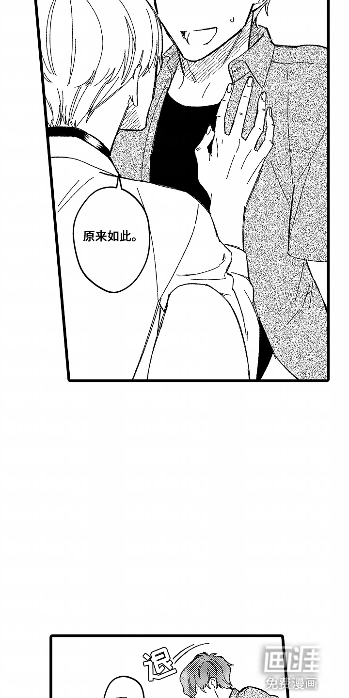 第3话 第18页