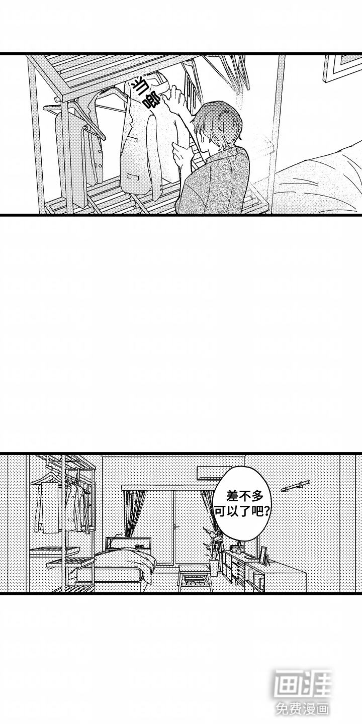 第3话 第12页