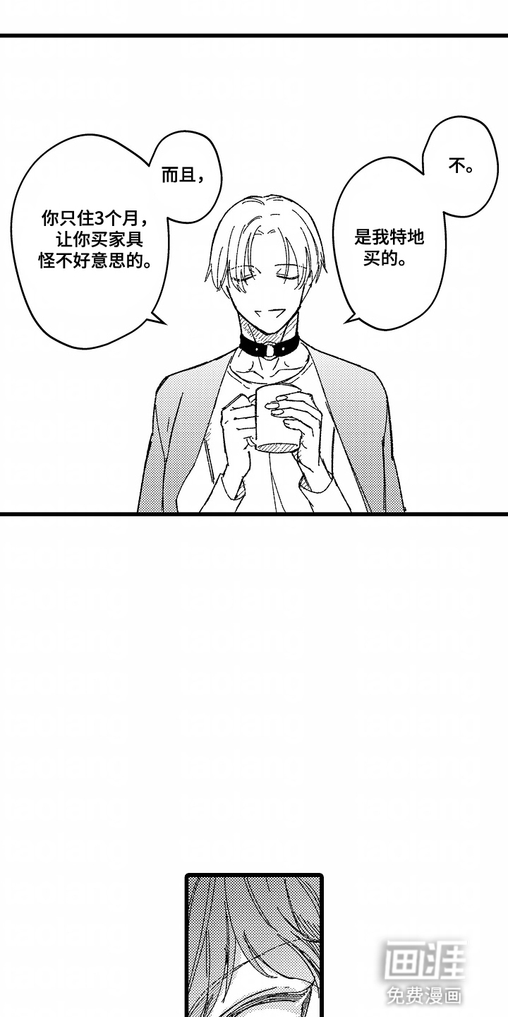 第2话 第2页