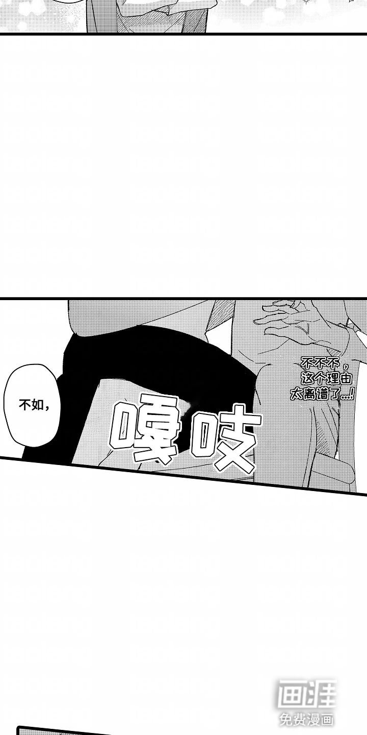 第2话 第14页