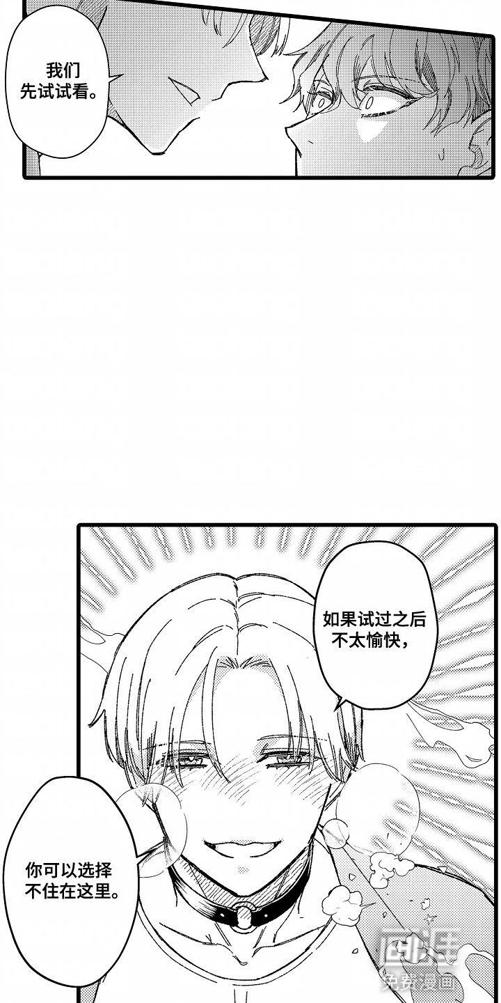 第2话 第15页