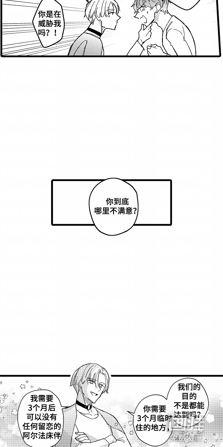 第2话 第13页