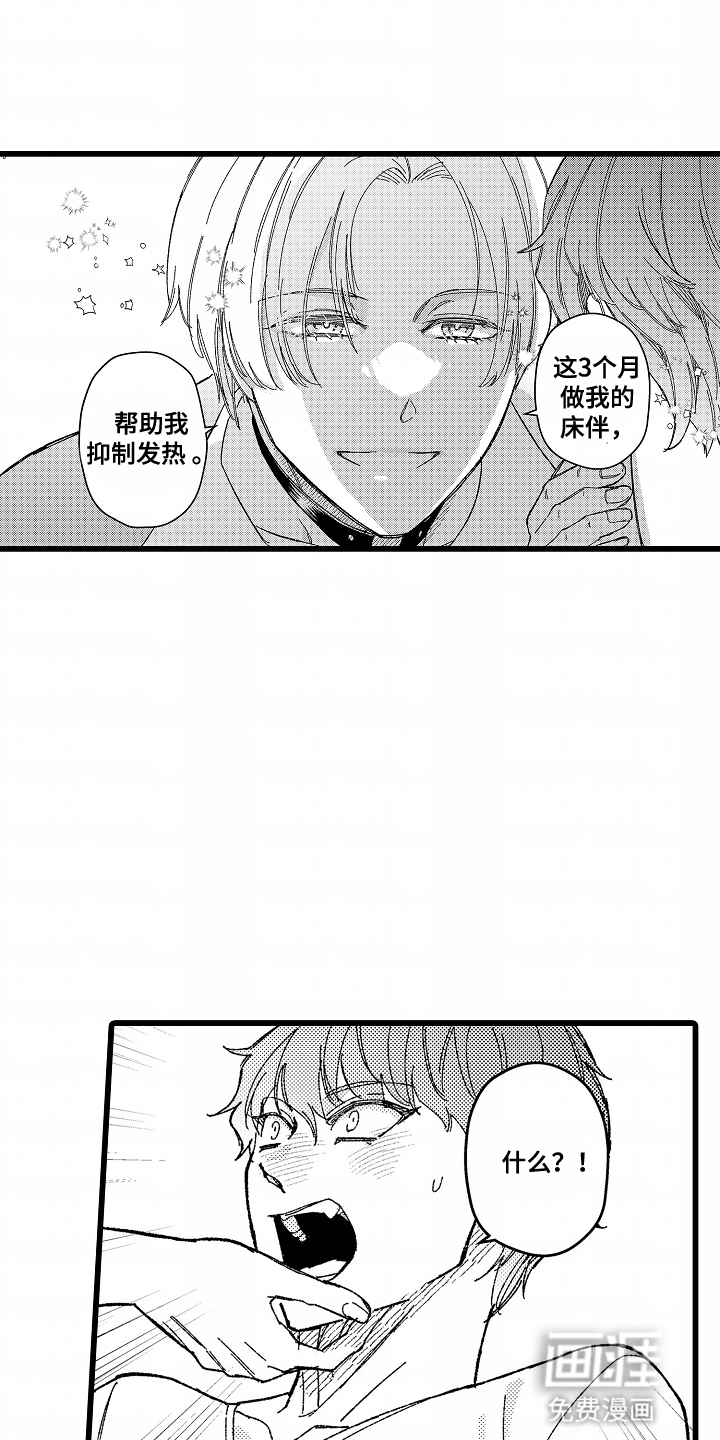 第2话 第9页