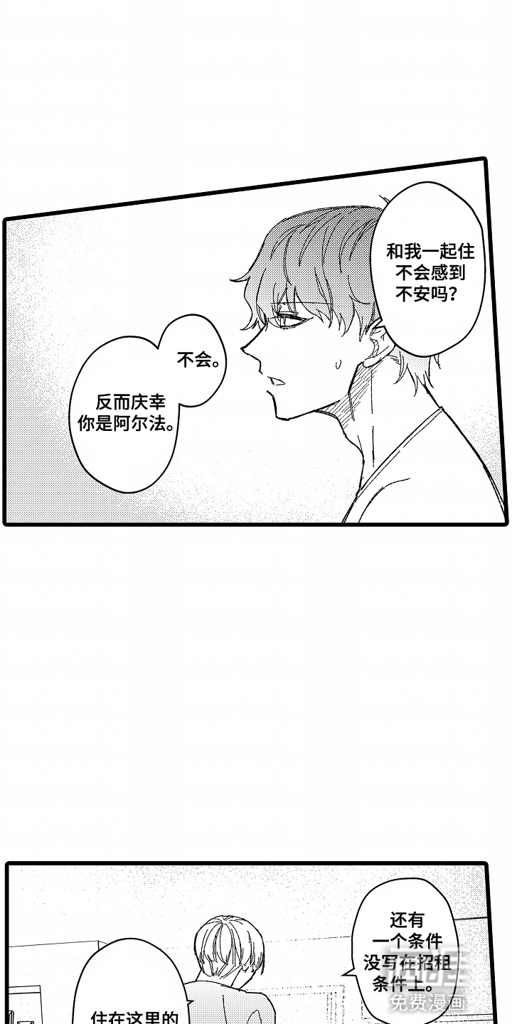 第2话 第7页