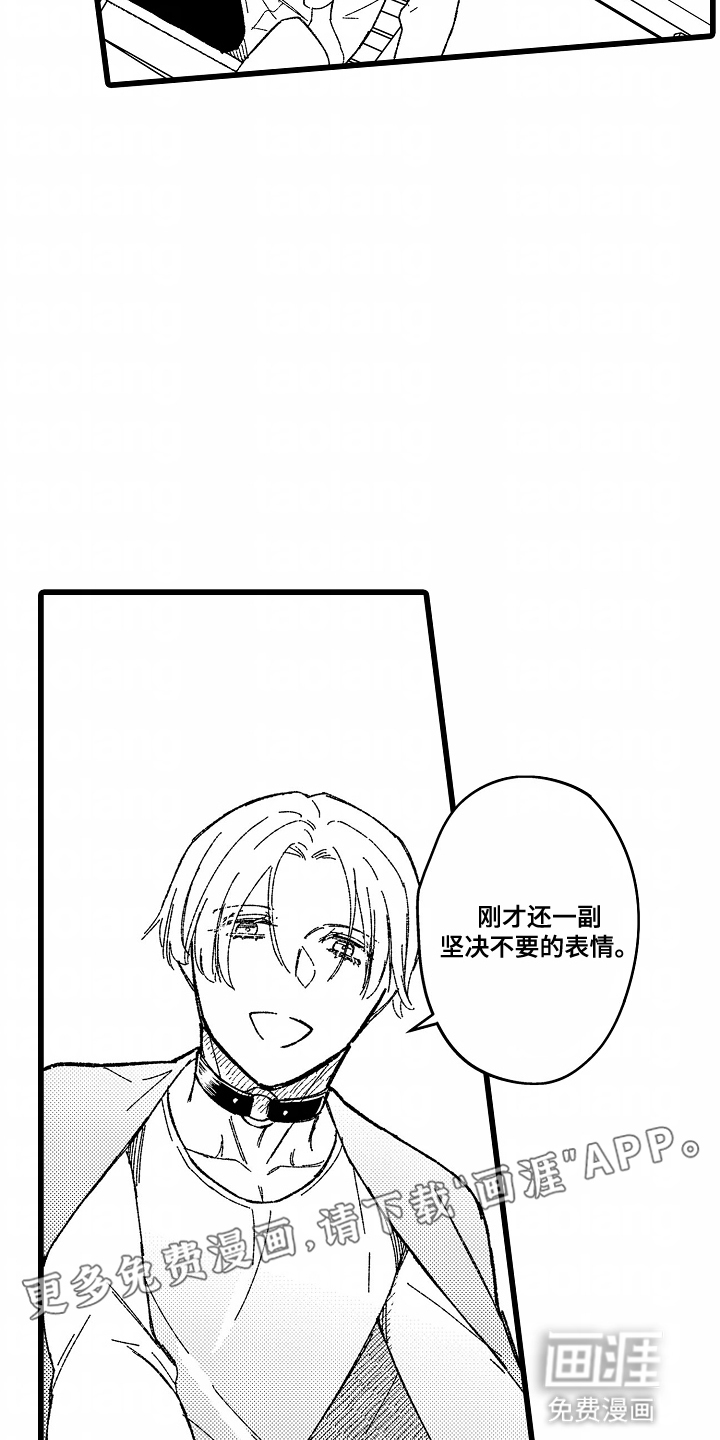 第2话 第18页