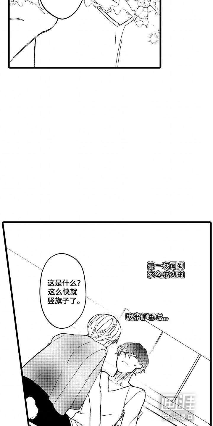 第2话 第17页