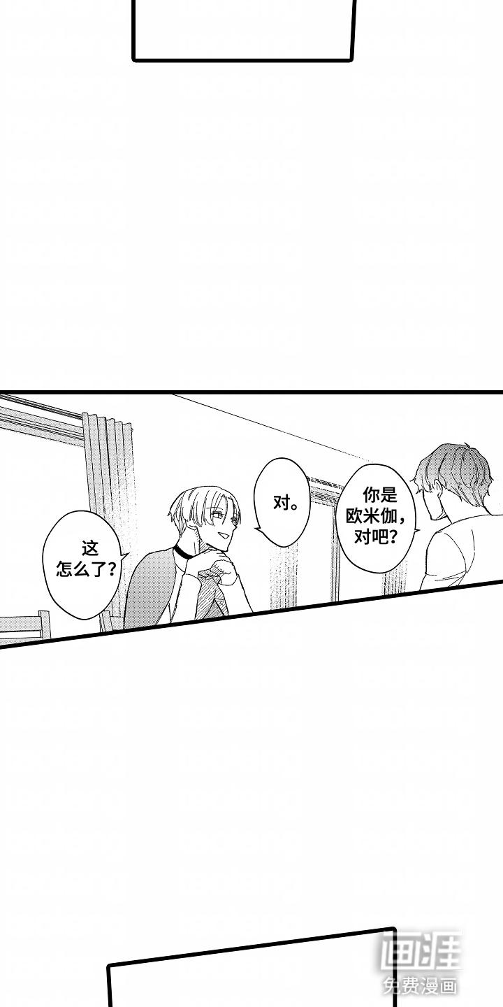 第2话 第5页