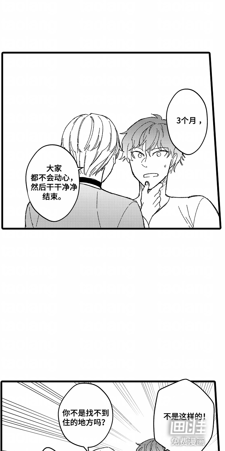 第2话 第12页